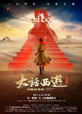 无名之城 科幻悬疑电影海报